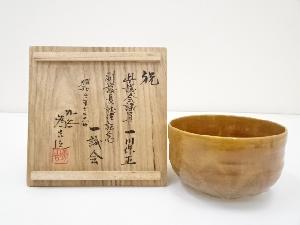 九谷焼　三ツ井為吉造　深厚釉茶碗（共箱）